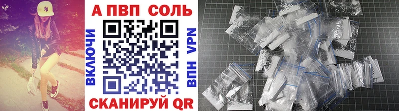 А ПВП Соль  Купить закладки  Кушва 