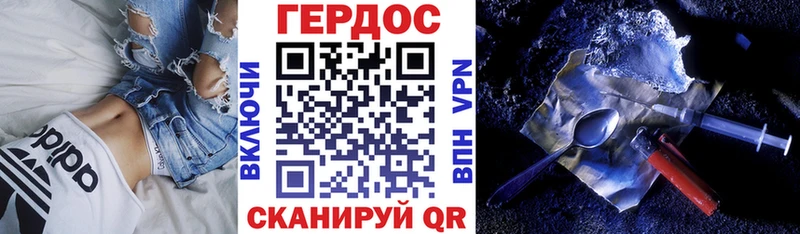 ГЕРОИН хмурый  Купить где  Кушва 