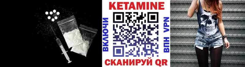 КЕТАМИН VHQ Купить Кушва