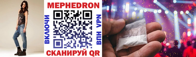 МЕФ mephedrone  Купить закладки  Кушва 