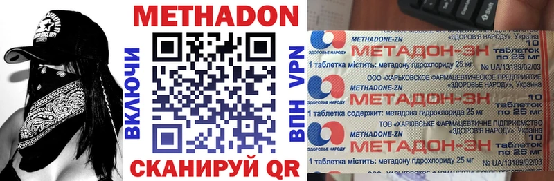 Метадон белоснежный  Купить  Кушва 