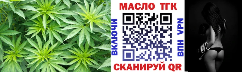 Купить  Кушва  ТГК THC oil 